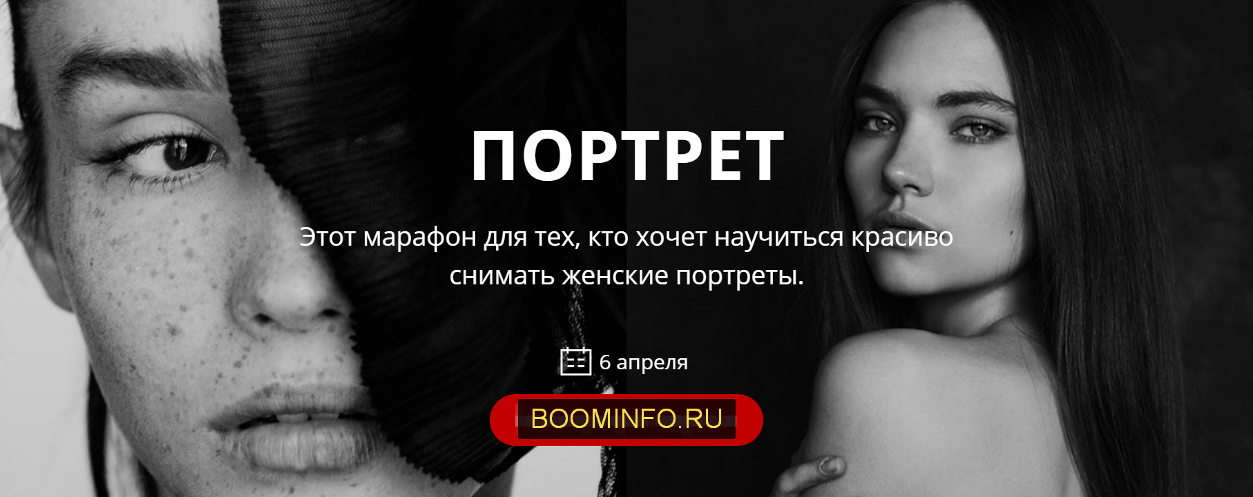 [Даниил Мокрушин] Марафон для фотографов. Портрет _0.png